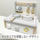 【ままごとキッチン】折りたたみコンパクト おしゃれな木製卓上小さめおままごとキッチン完成品1000-21-40