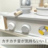 【ままごとキッチン】折りたたみコンパクト おしゃれな木製卓上小さめおままごとキッチン完成品1000-21-40