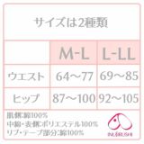 腹部保護帯ガードル・ベルト（帝王切開傷跡保護）帝王切開出産後の抱っこ紐・ヒップシート使用時の保護におすすめ1000-47-01