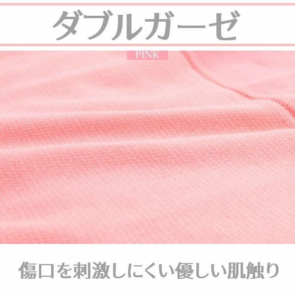 腹部保護ダブルガーゼショーツ・パンツ【洗い替え3枚セット】（産褥ショーツ・帝王切開傷跡保護）帝王切開出産後の抱っこ紐・ヒップシート使用時の保護におすすめ1000-47-03