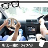 グイード（GUIDE）木製ハンドルおもちゃ日本製【マストロジェペット】おうちでも車の中でも運転ハンドルまねっこおもちゃ1000-48-02