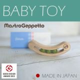 FAVA(ファーヴァ)お豆の赤ちゃんガラガララトル【マストロジェペット】木製知育玩具 日本製 グリーン1000-48-04