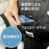 ベビーカーの暑さ対策【ベビーカー シート】保冷剤付きベビーカー(ストローラー)マット1000-46-06