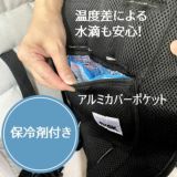 ベビーカーの暑さ対策【ベビーカー シート】保冷剤付きベビーカー(ストローラー)マット1000-46-06
