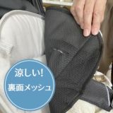 ベビーカーの暑さ対策【ベビーカー シート】保冷剤付きベビーカー(ストローラー)マット1000-46-06