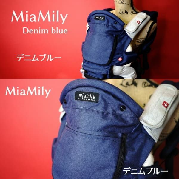 MiaMily(ミアミリー)純正ティージングパッド(よだれカバー)洗える