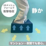 2歳3歳4歳のトランポリンクッション【JUMP CUBE】おうち時間で体幹・バランス感覚を鍛えて運動不足解消に、誕生日プレゼントにおすすめ。1000-23-08