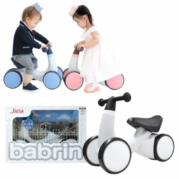 1歳2歳のファーストバイクbabrin(バブリン)子供用4輪乗用玩具。室内