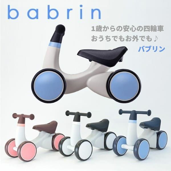 子供用4輪乗用玩具 Ｂａｂｒｉｎ（バブリン）プリンスブルー | sport-u.com