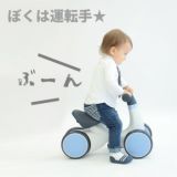 1歳2歳のファーストバイクbubrin(バブリン)子供用4輪乗用玩具。おしゃれでかわいい誕生日プレゼントとしておすすめ！サドルの高さ調節可、室内屋外で使える組み立て不要はじめての乗り物1000-45-11