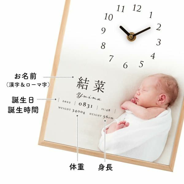 ベビーフォトクロック【Baby】写真入り時計付きおしゃれなオーダー
