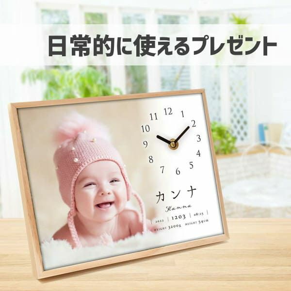 ベビーフォトクロック【Baby】写真入り時計付きおしゃれなオーダー