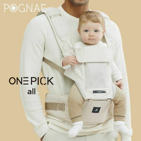 POGNAE(ポグネー)ONEPICK all(ワンピックオール)【デニムベージュ】新生児首すわり前から【ベビーラップ】抱っこやおんぶが楽ちん【抱っこ紐】重くなったら【ヒップシート】すべてが揃うプレミアムオールインワン！1000-02-28