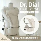 【アイエンジェル】ドクターダイヤル(i-angel Dr.Dial)【HIPSEAT】【クリームベージュ】抱っこ紐(ヒップシートキャリア)ダイヤル式1000-23-10