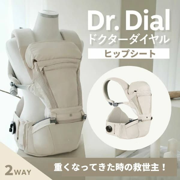 アイエンジェル】ドクターダイヤル(i-angel Dr.Dial)【HIPSEAT