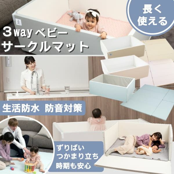 ベビーサークル(ジョイントマット)折りたたみプレイマット。生活防水で  