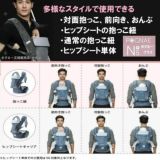  アウトレット【ポグネー】ナンバーファイブプラス【グレー×トライアングル】抱っこ紐/ヒップシート/抱っこ紐収納カバーセット正規取扱店ルカコPOGNAE30-1000-02-03