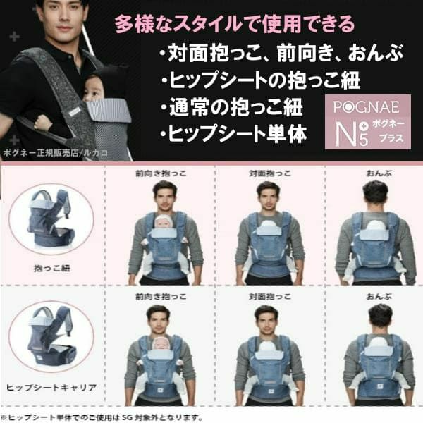  アウトレット【ポグネー】ナンバーファイブプラス【グレー×トライアングル】抱っこ紐/ヒップシート/抱っこ紐収納カバーセット正規取扱店ルカコPOGNAE30-1000-02-03