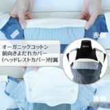  アウトレット【ポグネー】ナンバーファイブプラス【グレー×トライアングル】抱っこ紐/ヒップシート/抱っこ紐収納カバーセット正規取扱店ルカコPOGNAE30-1000-02-03