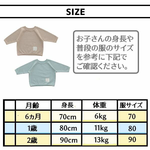 秋冬春の80・90サイズのおしゃれな裏毛ゆったりトレーナー綿100%日本製ドルマンスリーブシルエット1000-42-22