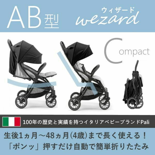 美品 Pali wizard 美味く ベビーカー バギー