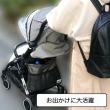 ベビーカーアンダーバッグ】エコバッグで持ち運びできて大容量なのに折りたたみコンパクト！