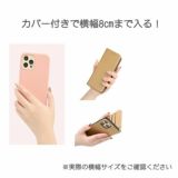 ベビーカーの【スマホ・ドリンク】ホルダー(スタンド)スマホ8cm幅まで、ペットボトル、保冷ボトルやカップもOK!1000-46-13