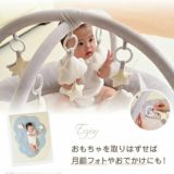 【ベビージム プレイジムマット】【プレミアム厚手ふわふわ】【ミルクグレー】赤ちゃん(新生児0歳)から長く使える!折りたたみ収納ケース付きプレイマットと取り外せるおしゃれな知育おもちゃ。 寝返り腹ばい安心クッション！1000-21-48