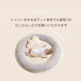 【ベビージム プレイジムマット】【プレミアム厚手ふわふわ】【ミルクグレー】赤ちゃん(新生児0歳)から長く使える!折りたたみ収納ケース付きプレイマットと取り外せるおしゃれな知育おもちゃ。 寝返り腹ばい安心クッション！1000-21-48