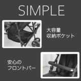 セカンドベビーカー【B型】超軽量折りたたみコンパクトでシンプルコスパ◎二人目や買い替え必要時にもおすすめ。7ヵ月頃～3歳（15kg）頃まで1000-21-51