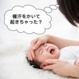 ひんやりパッド(ベビー用冷感パッド)赤ちゃん寝かしつけ暑さ対策【おやすみたまご対応】おむつ替えシートとしても使える！1000-03-17