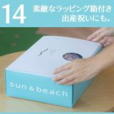 サンアンドビーチ(sun&beach)メッシュベージュ(OM-1)新生児から3