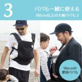 サンアンドビーチ(sun&beach)【メッシュブラック】(OM-1)新生児から3歳頃まで使える!日本製のおしゃれで軽い抱っこ紐！日本人体型にフィット、落下防止（おんぶも簡単サポート）ベビー安全ベルト付。サンアンドビーチ正規取扱店ルカコストアで試着比較購入可1000-51-02