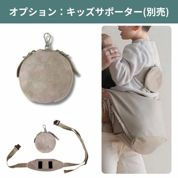 ノルン(N/ORN)抱っこ紐バッグ(日本製)【ベージュ】ヒップシートになるマザーズバッグ(防水・抗菌防臭)腰すわり後（生後約7か月頃）～20㎏（5歳頃）まで長く使える熟練のバッグ職人が創ったおしゃれなショルダーバッグ1000-52-01
