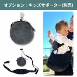ノルン(N/ORN)抱っこ紐バッグ(日本製)【ブラック】ヒップシートになるマザーズバッグ(防水・抗菌防臭)腰すわり後（生後約7か月頃）～20㎏（5歳頃）まで長く使える熟練のバッグ職人が創ったおしゃれなショルダーバッグ1000-52-02