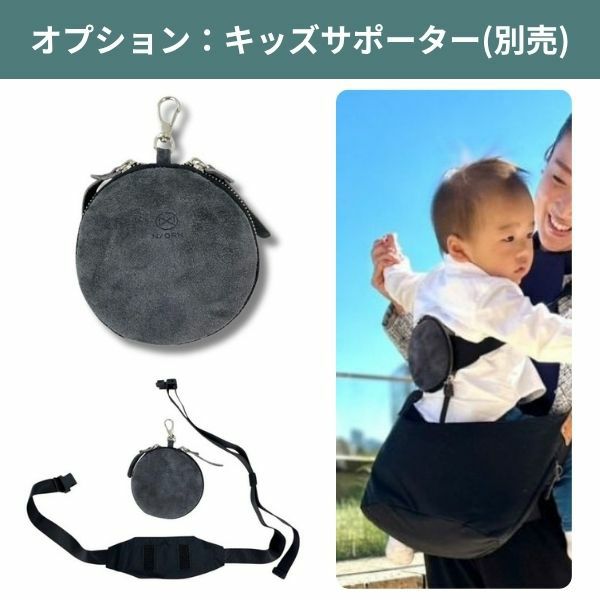 ノルン(N/ORN)抱っこ紐バッグ(日本製)【ブラック】ヒップシートになるマザーズバッグ(防水・抗菌防臭)腰すわり後（生後約7か月頃）～20㎏（5歳頃）まで長く使える熟練のバッグ職人が創ったおしゃれなショルダーバッグ1000-52-02