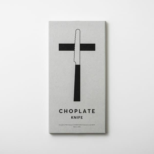チョップレートナイフ(CHOPLATE KNIFE)おしゃれで軽いサヤ付きの握りやすいグリップ、安全な丸い刃先のナイフ。野菜やフルーツ、肉やパンもカット日本製(新潟燕市)1000-53-05