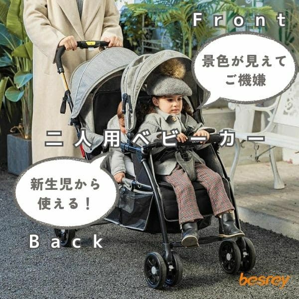 グレコ graco 2人乗りベビーカー 年子・２歳差・双子に！ - ベビー用品