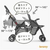 二人乗りベビーカー【besrey(ベスレイ)】双子 年子 2歳差 兄弟姉妹用のAB型、新生児から36か月まで使える人気の2人乗りベビーカー。折りたたみ簡単ワンタッチ開閉、縦型おしゃれでシンプル、安心のドイツ発ブランド。 レインカバーとドリンクホルダー付き！1000-55-01