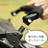 二人乗りベビーカー【besrey(ベスレイ)】双子 年子 2歳差 兄弟姉妹用のAB型、新生児から36か月まで使える人気の2人乗りベビーカー。折りたたみ簡単ワンタッチ開閉、縦型おしゃれでシンプル、安心のドイツ発ブランド。 レインカバーとドリンクホルダー付き！1000-55-01