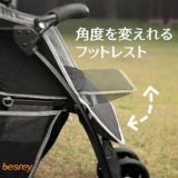 二人乗りベビーカー【besrey(ベスレイ)】双子 年子 2歳差 兄弟姉妹用のAB型、新生児から36か月まで使える人気の2人乗りベビーカー。折りたたみ簡単ワンタッチ開閉、縦型おしゃれでシンプル、安心のドイツ発ブランド。 レインカバーとドリンクホルダー付き！1000-55-01