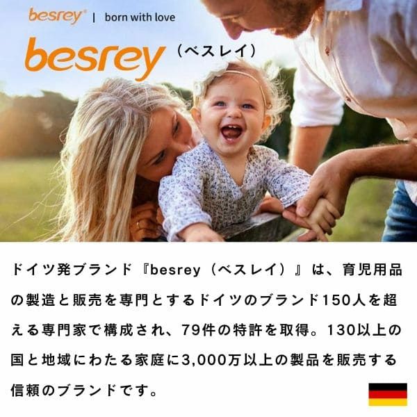 二人乗りベビーカー【besrey(ベスレイ)】双子 年子 2歳差 兄弟姉妹用のAB型、新生児から36か月まで使える人気の2人乗りベビーカー。折りたたみ簡単ワンタッチ開閉、縦型おしゃれでシンプル、安心のドイツ発ブランド。 レインカバーとドリンクホルダー付き！1000-55-01