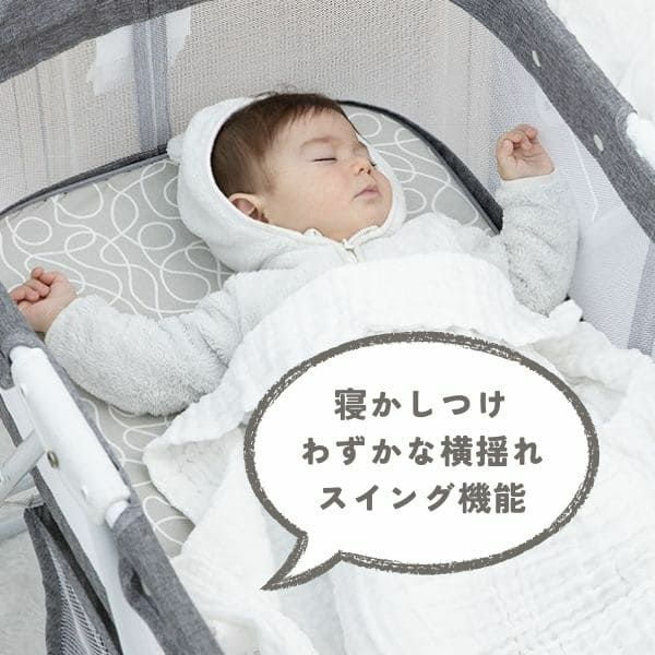 折りたたみベビーベッド(ハイ・ローベッド)出産祝いにおしゃれな