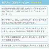 【モグフィプラス】離乳食フィーダー【ラベンダー】離乳食初期(ごっくん期)6ヵ月～離乳食中期(もぐもぐ期)7ヵ月8ヵ月頃 自分のペースで食べれるおしゃぶり型容器(キッズミー)1000-36-24