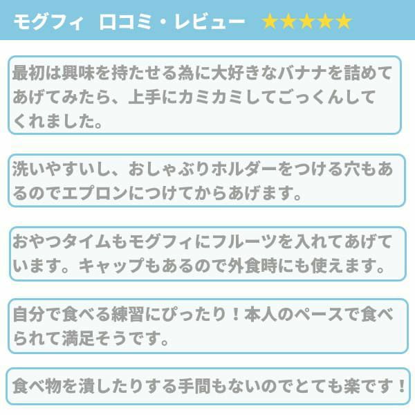 【モグフィプラス】離乳食フィーダー【ラベンダー】離乳食初期(ごっくん期)6ヵ月～離乳食中期(もぐもぐ期)7ヵ月8ヵ月頃 自分のペースで食べれるおしゃぶり型容器(キッズミー)1000-36-24