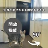 猫 脱走防止ペットゲート(玄関・網戸・窓・ベランダ・扉・ドア・引き戸・キッチン、リビング）猫のジャンプ力を考慮した高さハイタイプ190cm！突っ張り式で賃貸OK！縦型フェンスガード柵ホワイト。 幅約85～92.5cm、高さ 約190cm～250cmに設置可。両開き、オープン機能、飛び出し防止に上下Wロック 1000-21-52