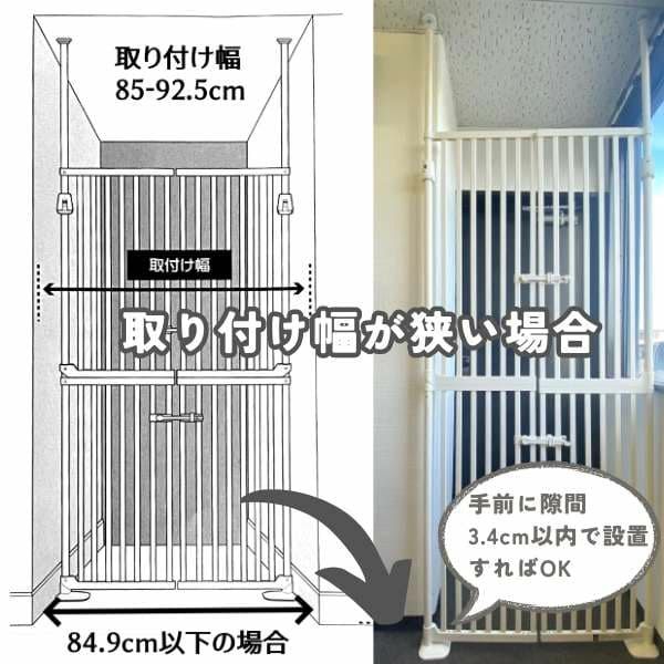 猫 脱走防止ペットゲート 玄関 網戸 窓 ベランダに幅85~92.5cm 猫 脱走防止ペットゲート 玄関 網戸 窓 ベランダに幅85~92.5cm