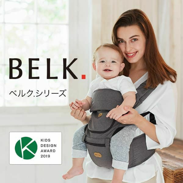ベビーアンドミー】ベルク・ファースト【グレー】新生児～抱っこ紐 