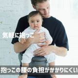 【アウトレット】【ベビーアンドミー】ベルク・ファーストパーツ【セット】【ネイビー】新生児からの抱っこ紐/ヒップシート/抱っこ紐収納カバーセット正規取扱店ルカコbaby&me 30-1000-07-06