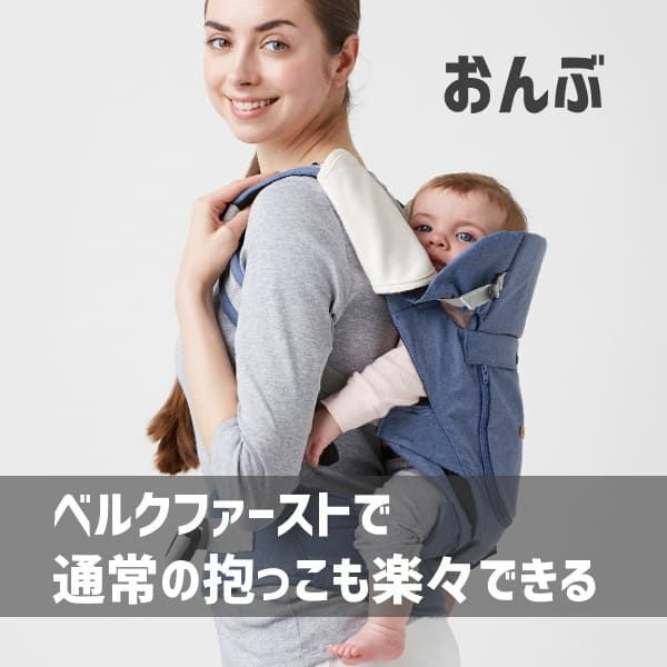 ベビーアンドミー】ベルク・ファースト【グレー】新生児～抱っこ
